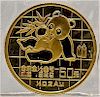 Chinese 1989 50 Yuan Gold Pand 1/2 Oz Coin