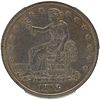 U.S. 1878-S TRADE DOLLAR COIN