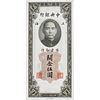 CURRENCY OF CHINA