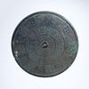 Chinese Han Dy. Bronze Mirror with Celestial Map