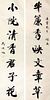 Chinese Ink Calligraphy on Scroll, Signed