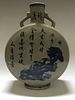 Chinese Blue/White Porcelain Flat Vase