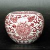 Chinese Copper Red Porcelain Water Jar, Signed
