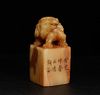 Chinese Furong Soapstone Seal
