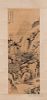 Hanging Scroll Depicting a Landscape 中国山水画 立轴