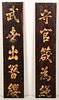 2 Old Chinese Wood Trade Signs