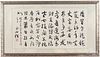 Chinese calligraphy drawing, 13 3/4'' x 25''.