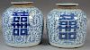 Pair of Chinese blue and white double happiness porcelain ginger jars with matching porcelain covers.  ht. 8in. Provenance:  