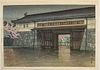 Hasui Kawase, (Japanese, 1883-1957), Spring Rain at Sakurada Gate, 1952