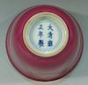 CHINESE ANTIQUE RUBY BACK PORCELAIN CUP - YONGZHENG MARK & PERIOD