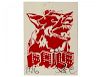 Faile "Red Dog" Silk Screen Print