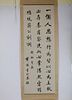 Chinese Calligraphy by Huang Guo Shu