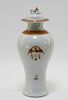 Chinese Export Armorial Porcelain Covered Urn