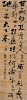 * Ito Hirobumi and Ye Wanyong, (Japanese, 1841-1909; Korean, 1858-1926), Calligraphy of a Seven-Character Truncated Verse