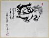 Chinese Watercolor Calligraphy Painting of Dog