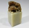 CHINESE ANTIQUE JADE SEAL - QING DYNASTY