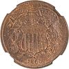 U.S. 1865 2C COIN