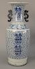 Large Chinese blue and white porcelain baluster vase with seahorse handles, overall painted scrolling vine design. 
height 23 1/2 in.
