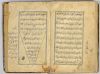 Arabic Manuscript on Paper, Sahifeh Sajjadieh  , Calligrapher Emad al-Din Tooni, 973 AH [1566 CE].
