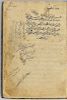 Arabic Manuscript on Paper, Mohammad Ibn Morteza al-Madouji's Haqayeq' al-Iman fi al-Din va'al-Ighan, The Truths of Faith on Religio