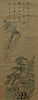 19C Chinese Calligraphic Landscape Scroll Painting