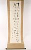 Japanese Hanging Scroll with Abstract Surround
