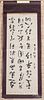 Oriental calligraphy scroll, late 19th c.