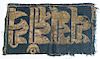 Yuan or Ming Dynasty Calligraphic Textile, Tibet