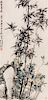 * Wu Zheng, (Chinese, 1878-1949), Bamboo and Chrysanthemums