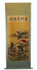 Chinese Scroll Painting 'Koi Fish In Pond'