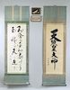 Two Asian Calligraphy Scrolls