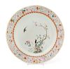 A Chinese Famille Rose Porcelain Plate 
Diam 10 1/8 in., 25.7 cm. 