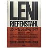 Leni Riefenstahl, Leni Riefenstahl: Life 1992