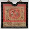 19/20th c. Chinese textile