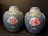 OLD Chinese large pair of Famille Rose jars with 'Fu Lu Shou' Characters, marked on bottom