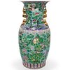 Large Chinese Porcelain Floor Vase