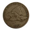 1858 Flying Eagle Cent Coin Small Letter