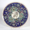 Persian Isfahan Style Ceramic Dish