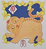 Zu Tianli (Chinese, 20th C.) "Year of the Tiger"