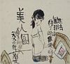Chinese Painting of a Woman by Zhu Xinjian