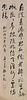 Chinese Calligraphy Poem by Liang Qichao