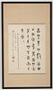 Dong Zuobin (1895-1963) Oracle bone script calligraphy
