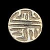 Ancient Neo-Hittite Stamp Seal; 800 BC. 