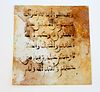 Tenth Century Islamic Koran Manuscript Leaf on Vellum. 