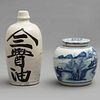 Lot of vase and jar. Oriental origin. 20th century. Ceramic. Decorated with plant, floral and calligraphy motifs.