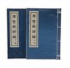 2 Volume Book Li He Ge Shi Bian