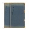 2 Volume Book of Liu Chao Wen Jie