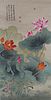 Yu Zhizhen (1915-1995) Chinese Watercolor Painting