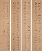 Set of Four Chinese Calligraphy by Feng Guifen