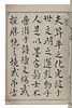 JAPANESE BOOKS]. CHITOS?N Fujihiko (??? ??, possibly Senzaien Fujihiko, active 19th c.) -- WATANABE Taigaku (?? ??, active 19th century), illustrator.